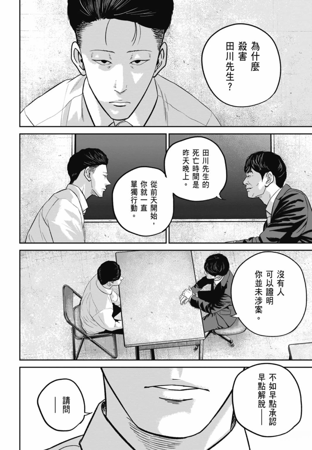 第3话191
