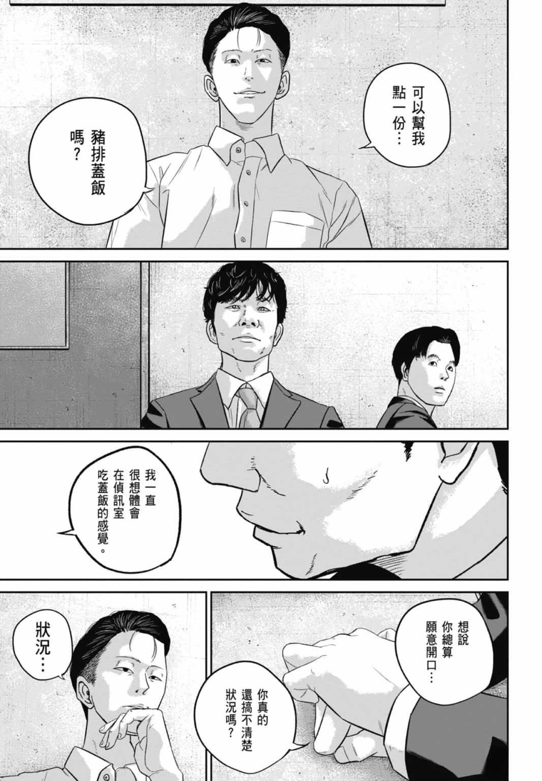 第3话192