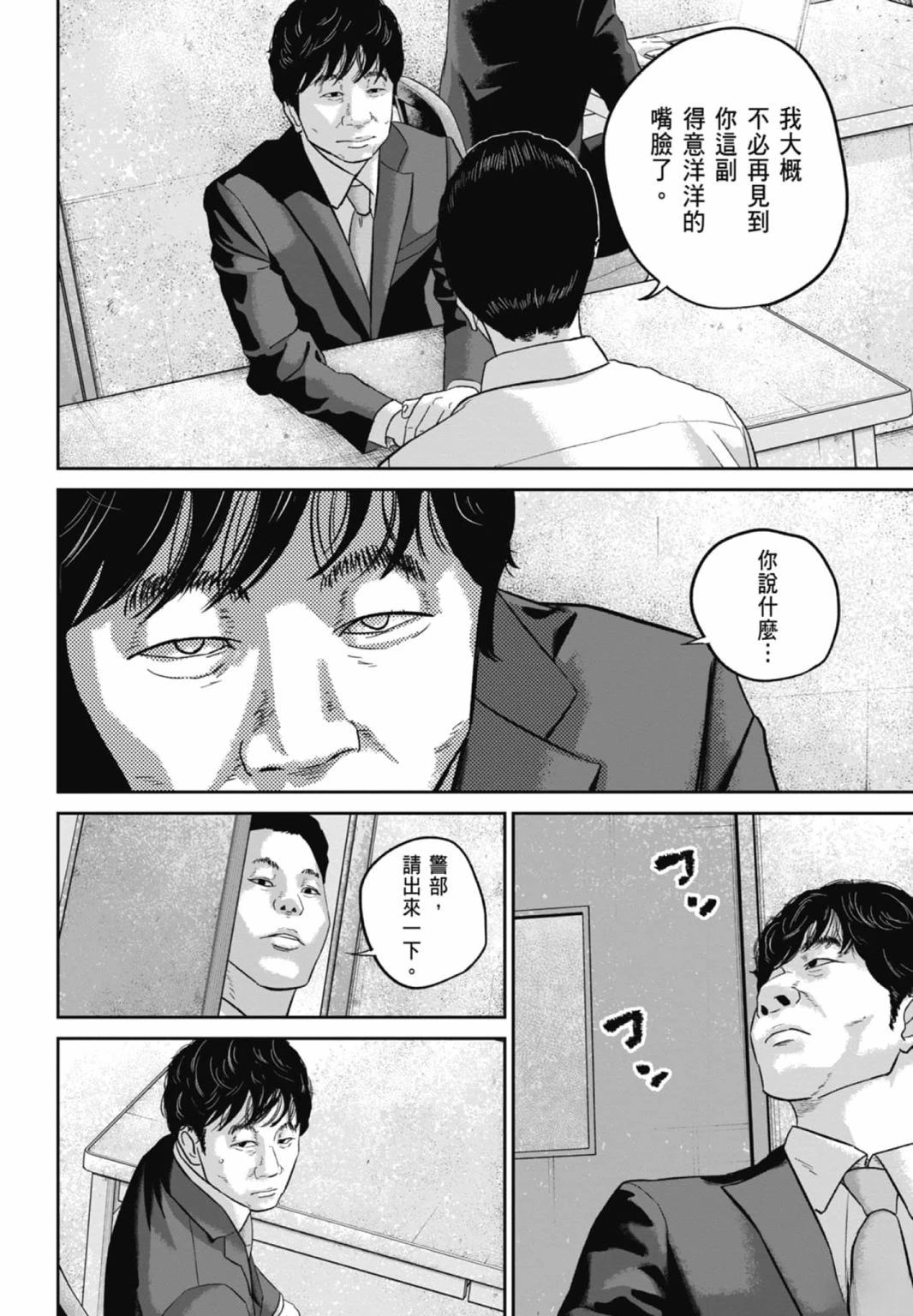 第3话193
