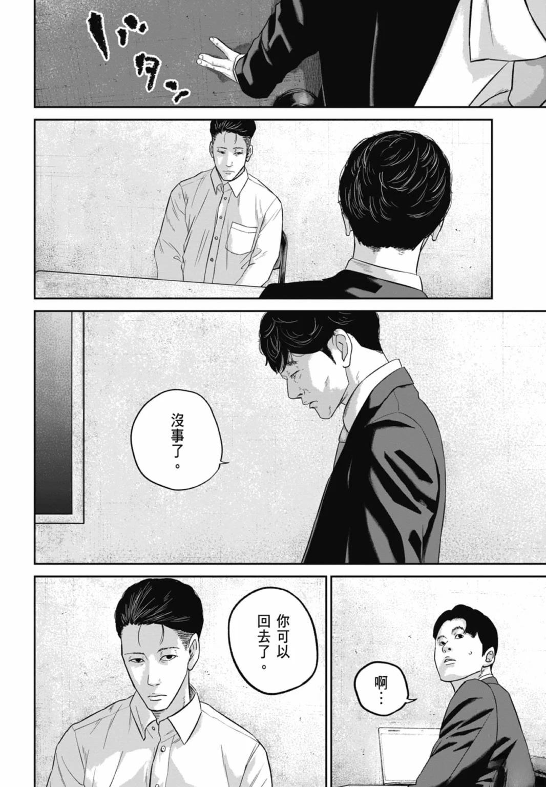 第3话195