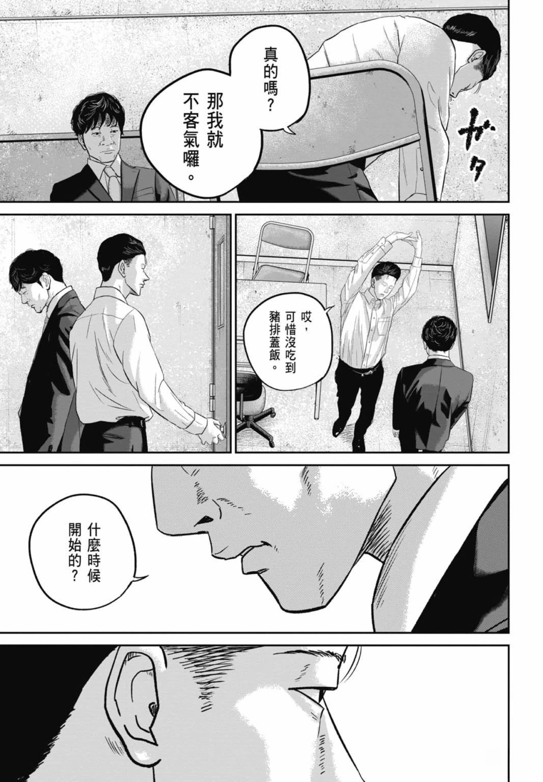 第3话196