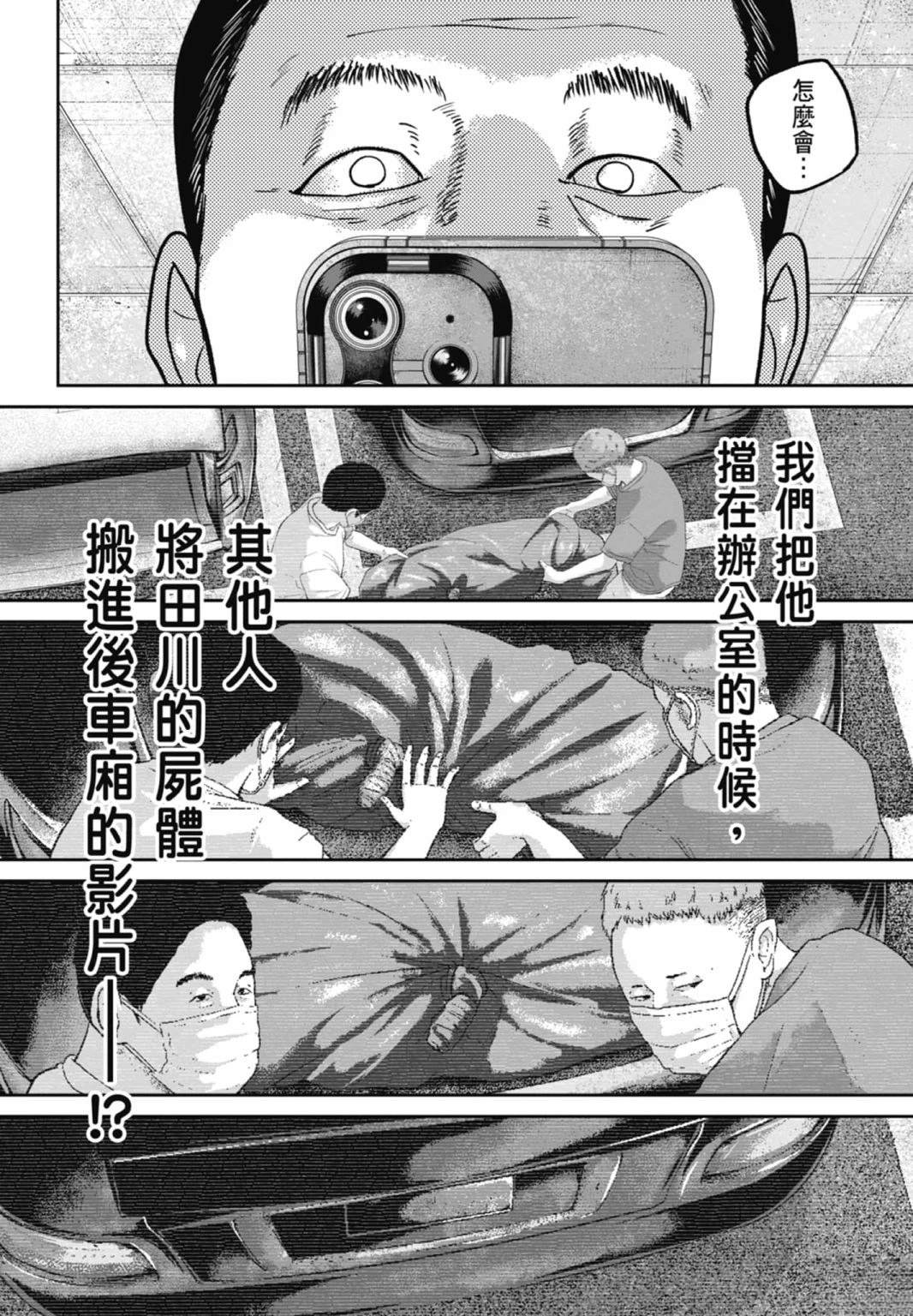 第3话199