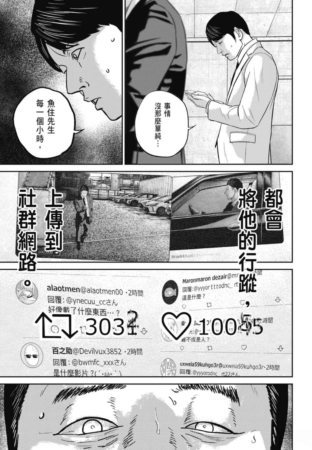 第3话200