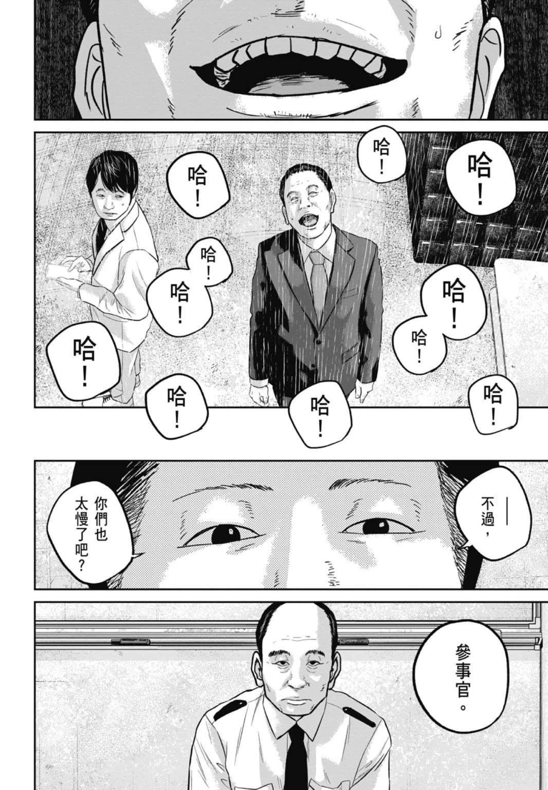 第3话201