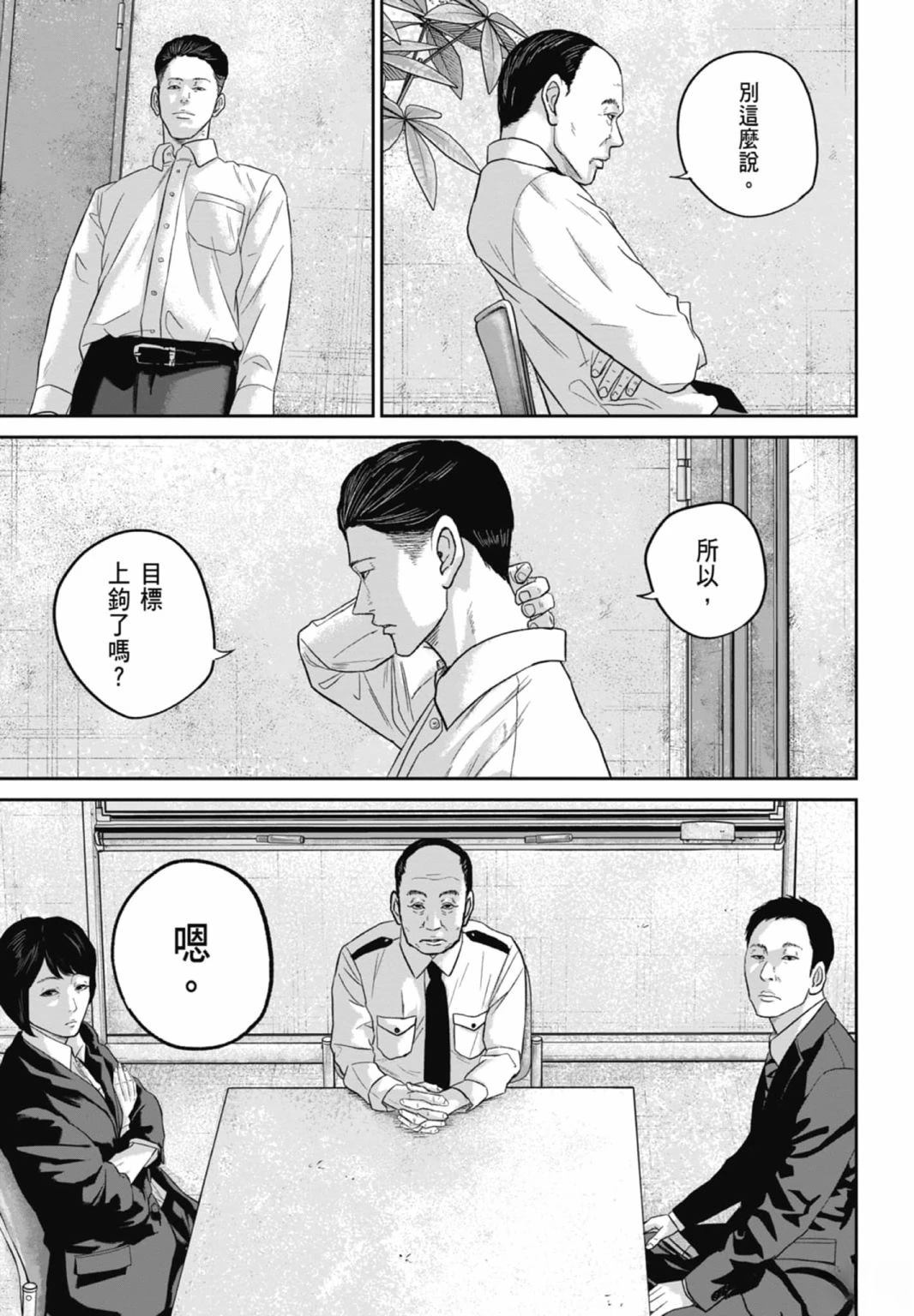 第3话202