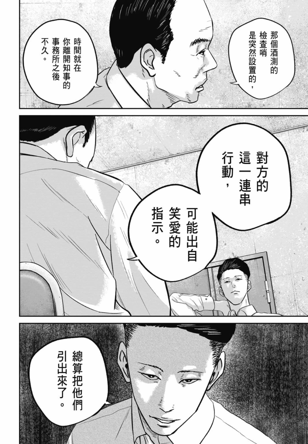 第3话203