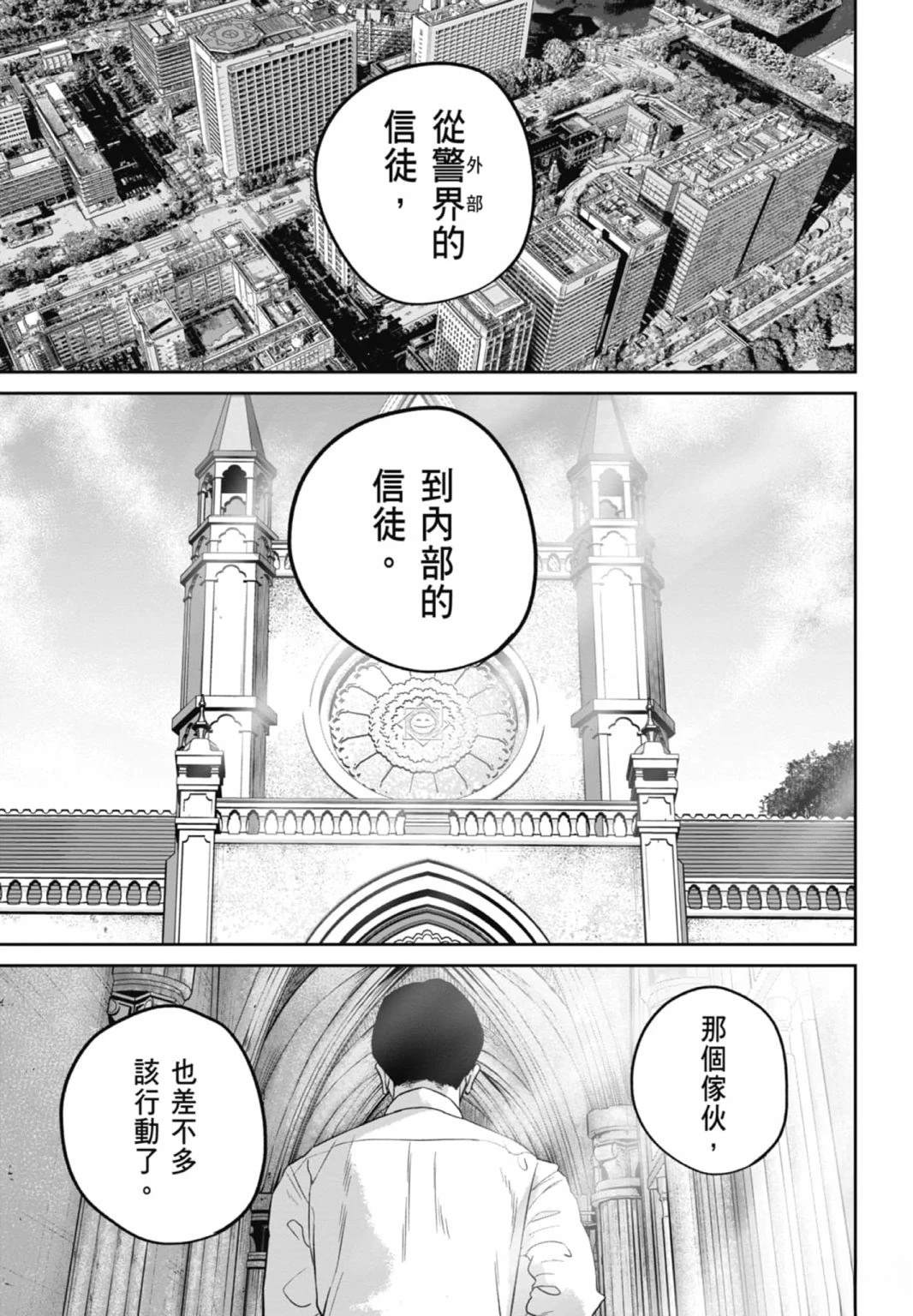 第3话204