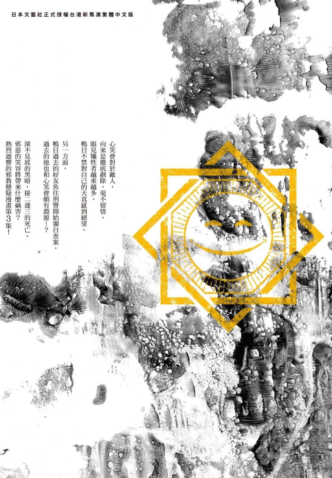 第3话209