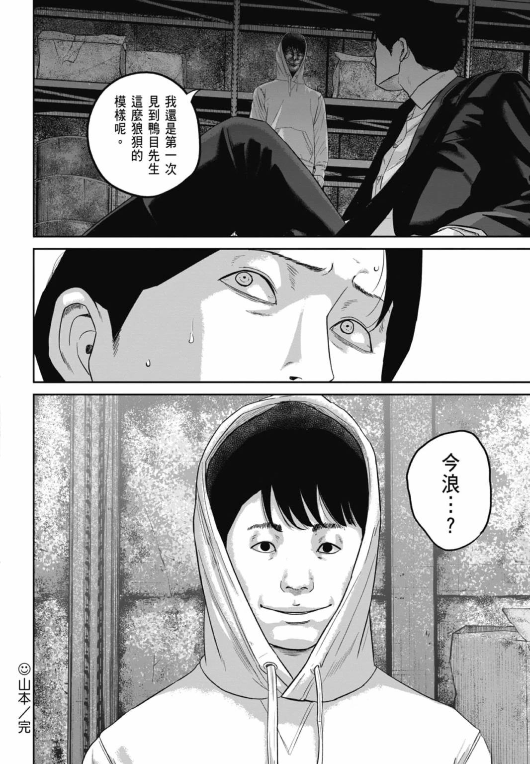 第3话23