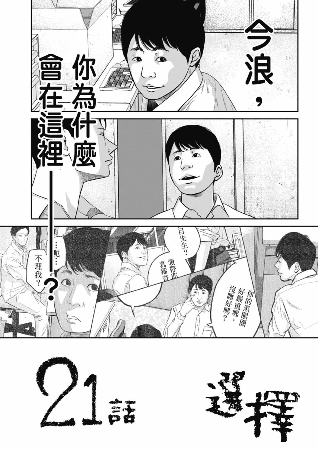 第3话24