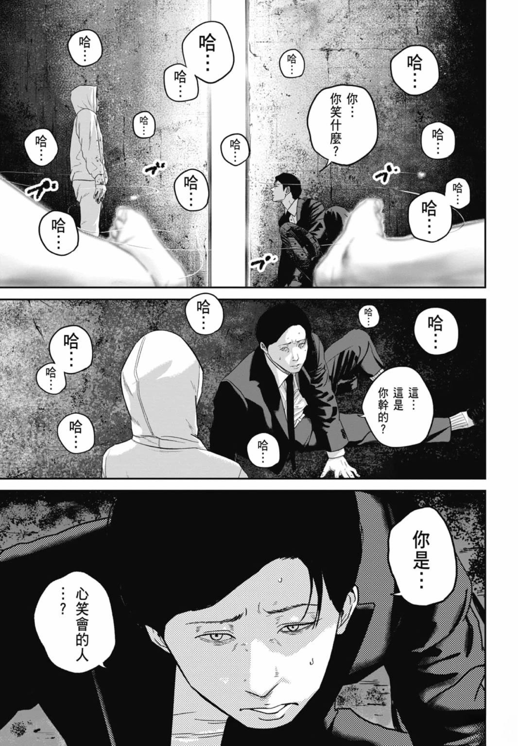第3话26