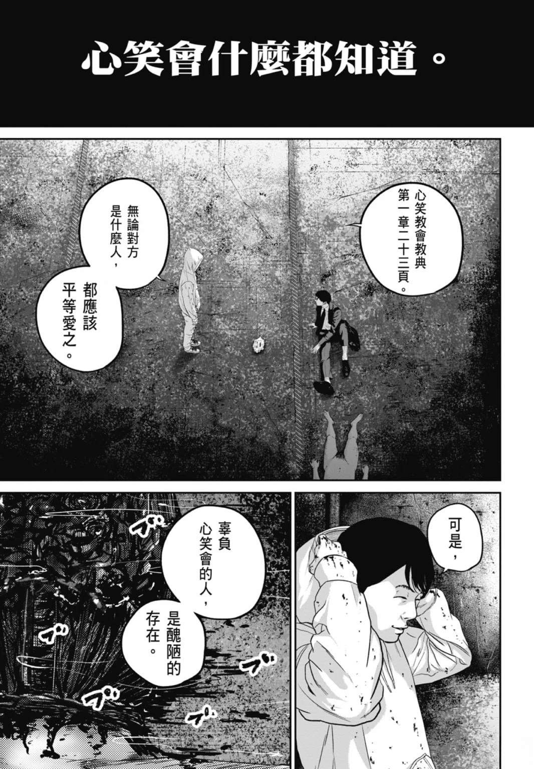 第3话28