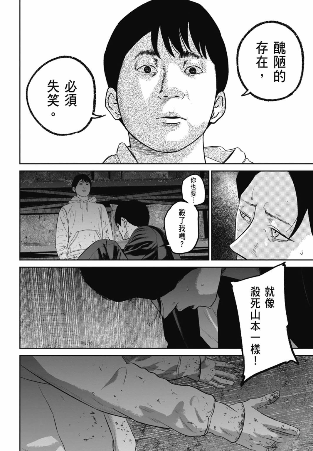 第3话29