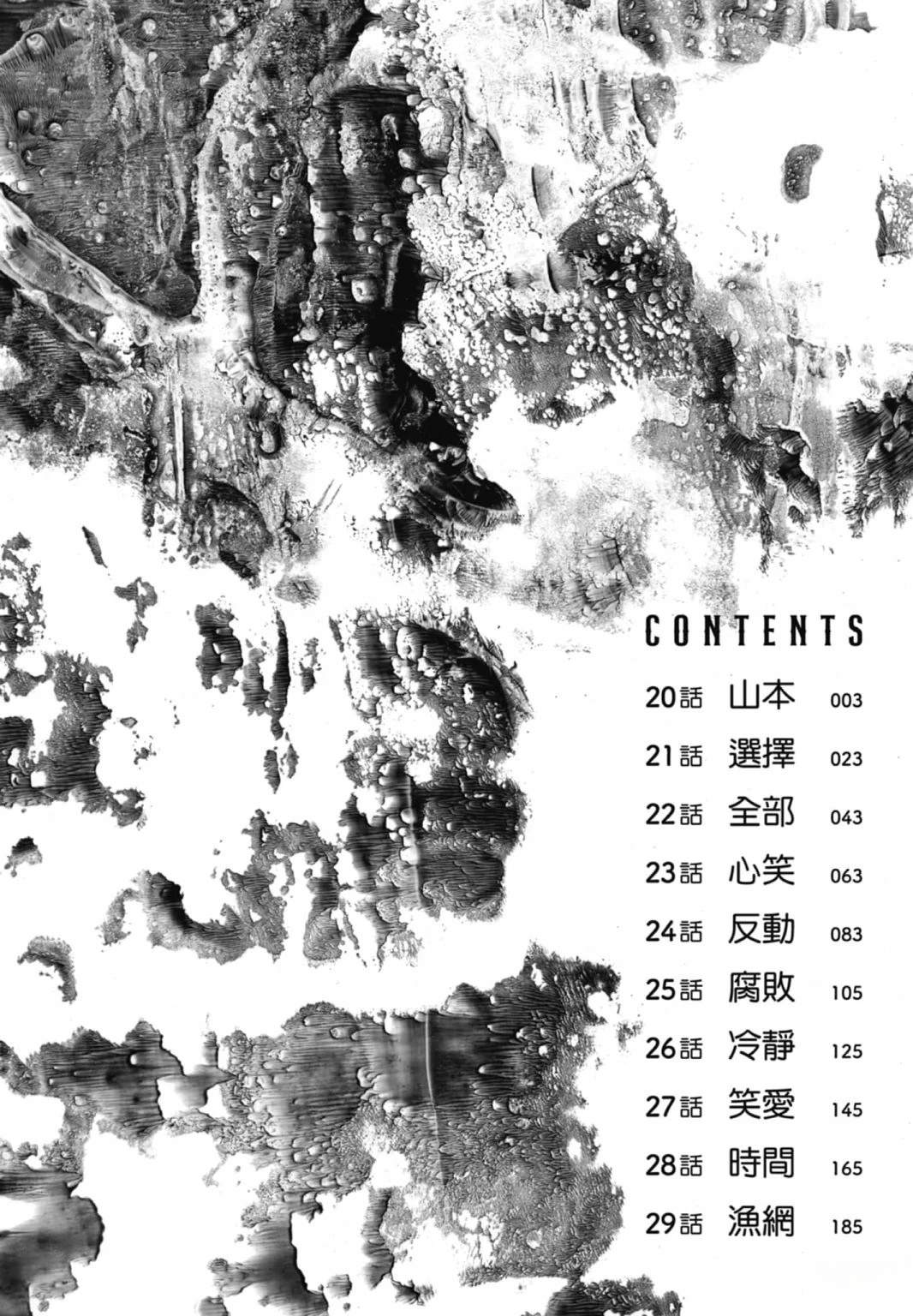 第3话3