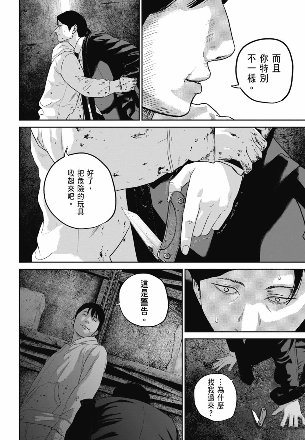 第3话31