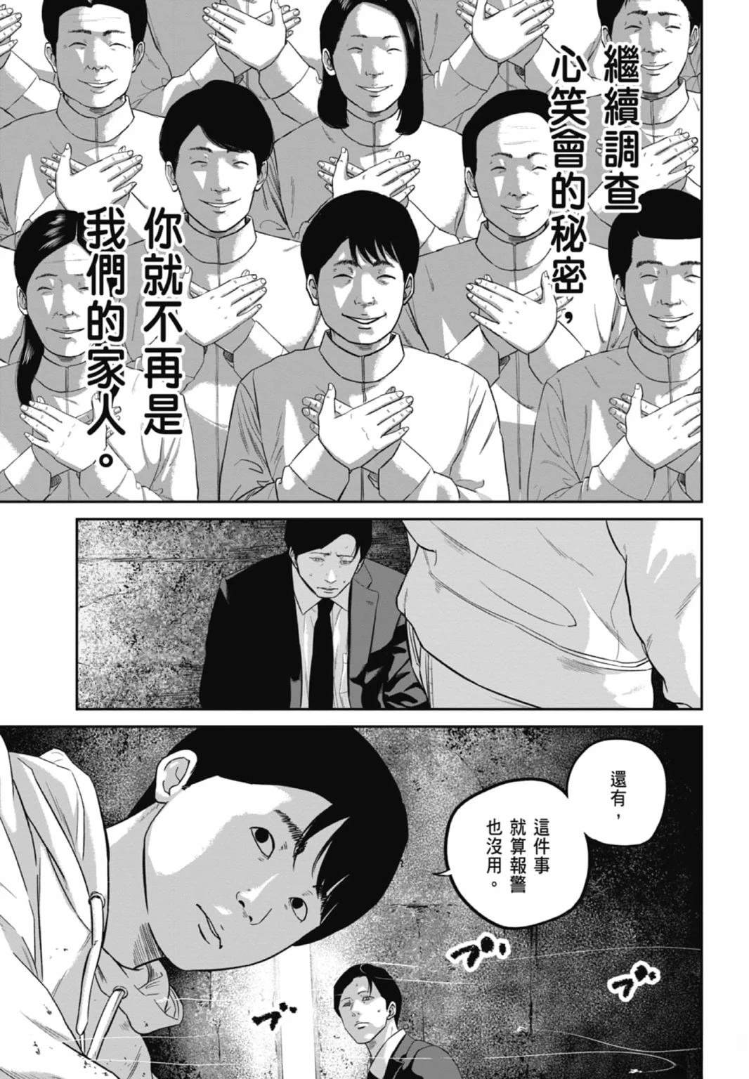 第3话32