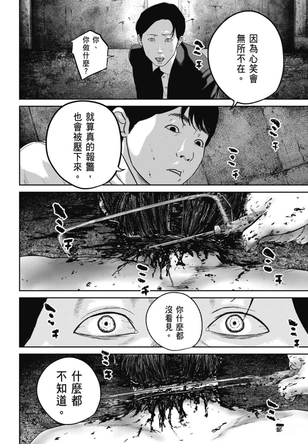 第3话33
