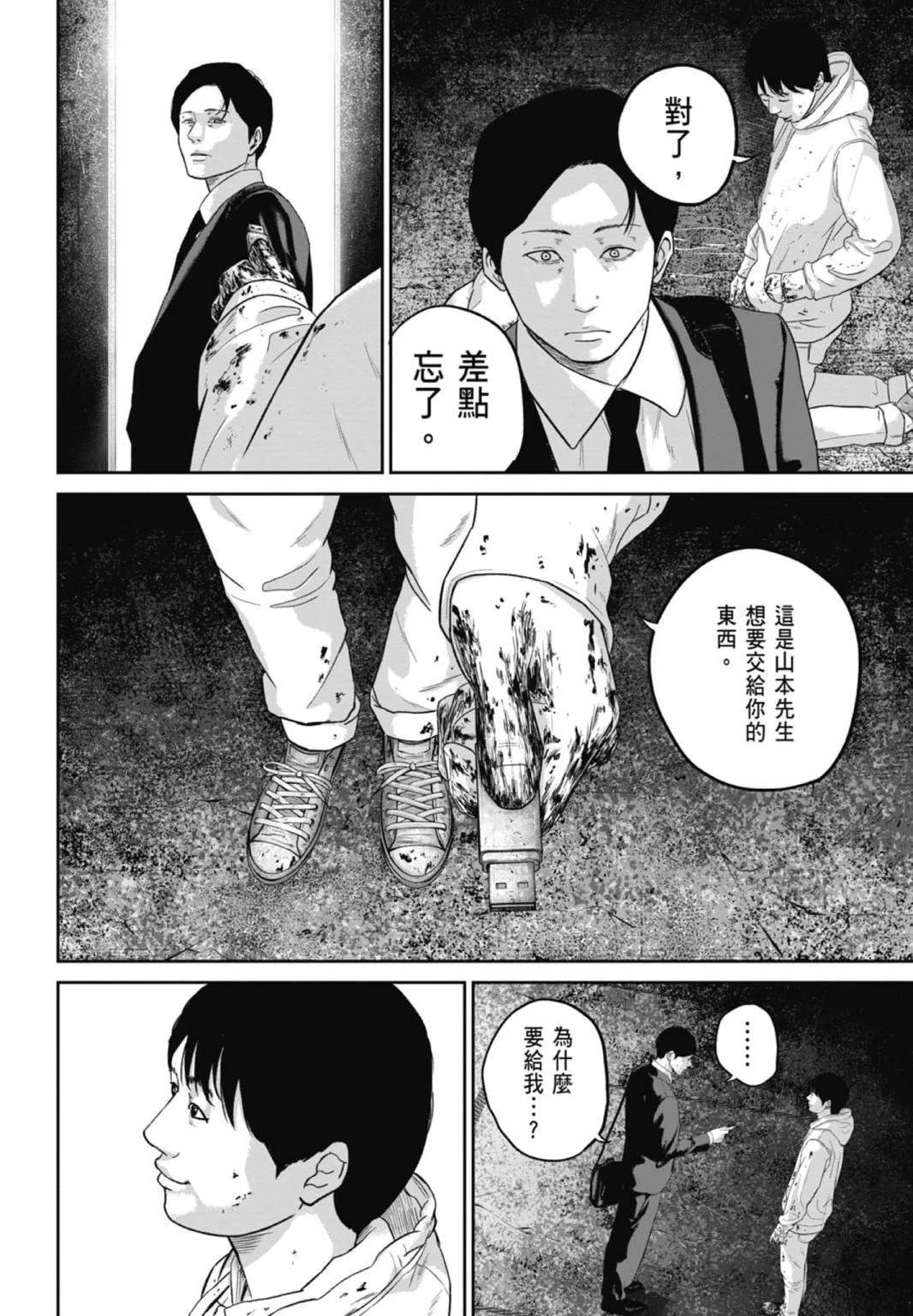 第3话35