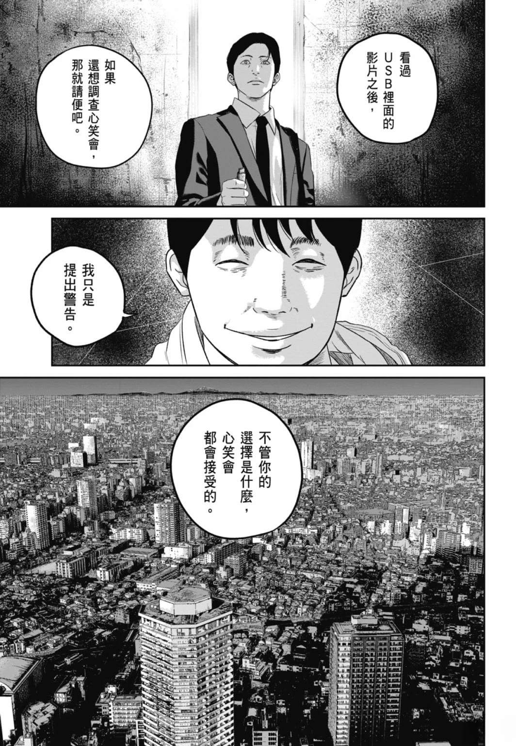 第3话36
