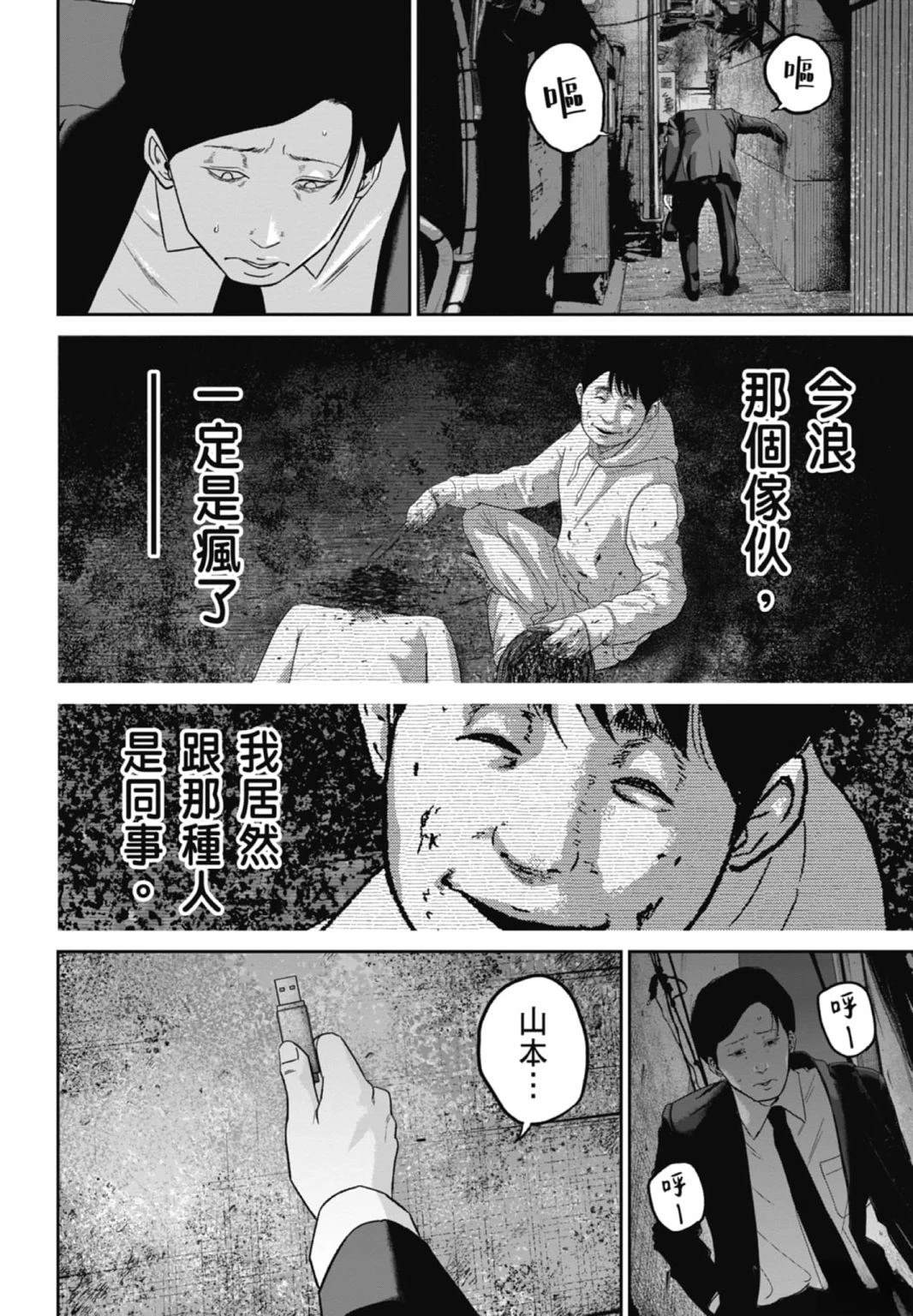 第3话37