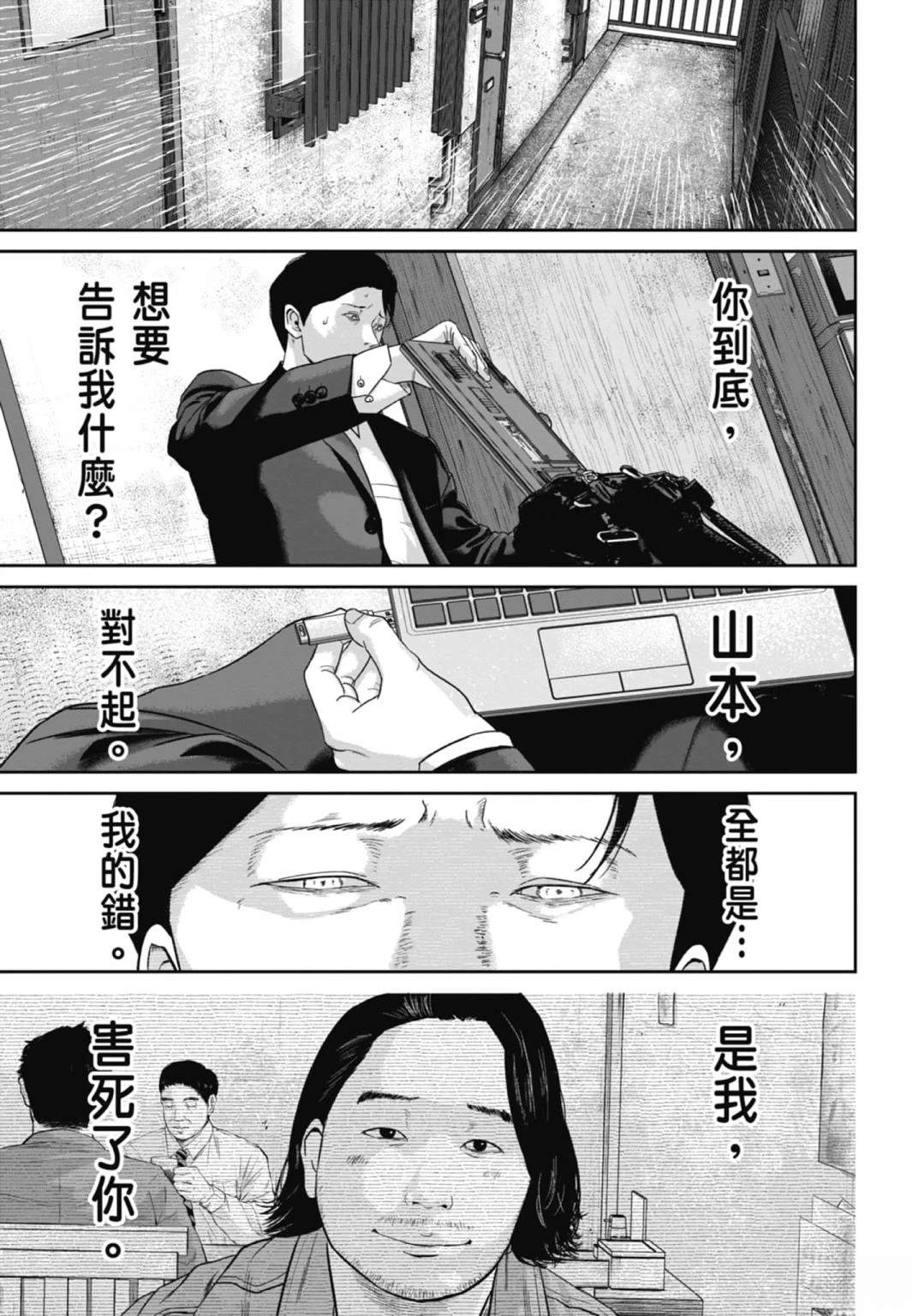 第3话38