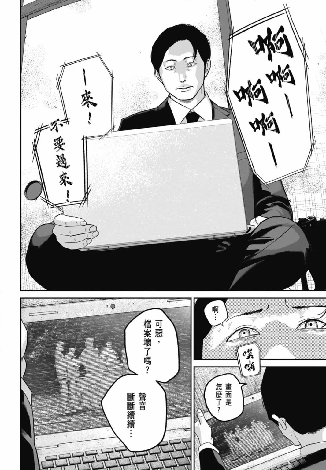 第3话39