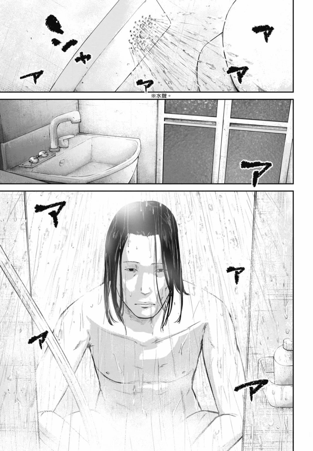 第3话4