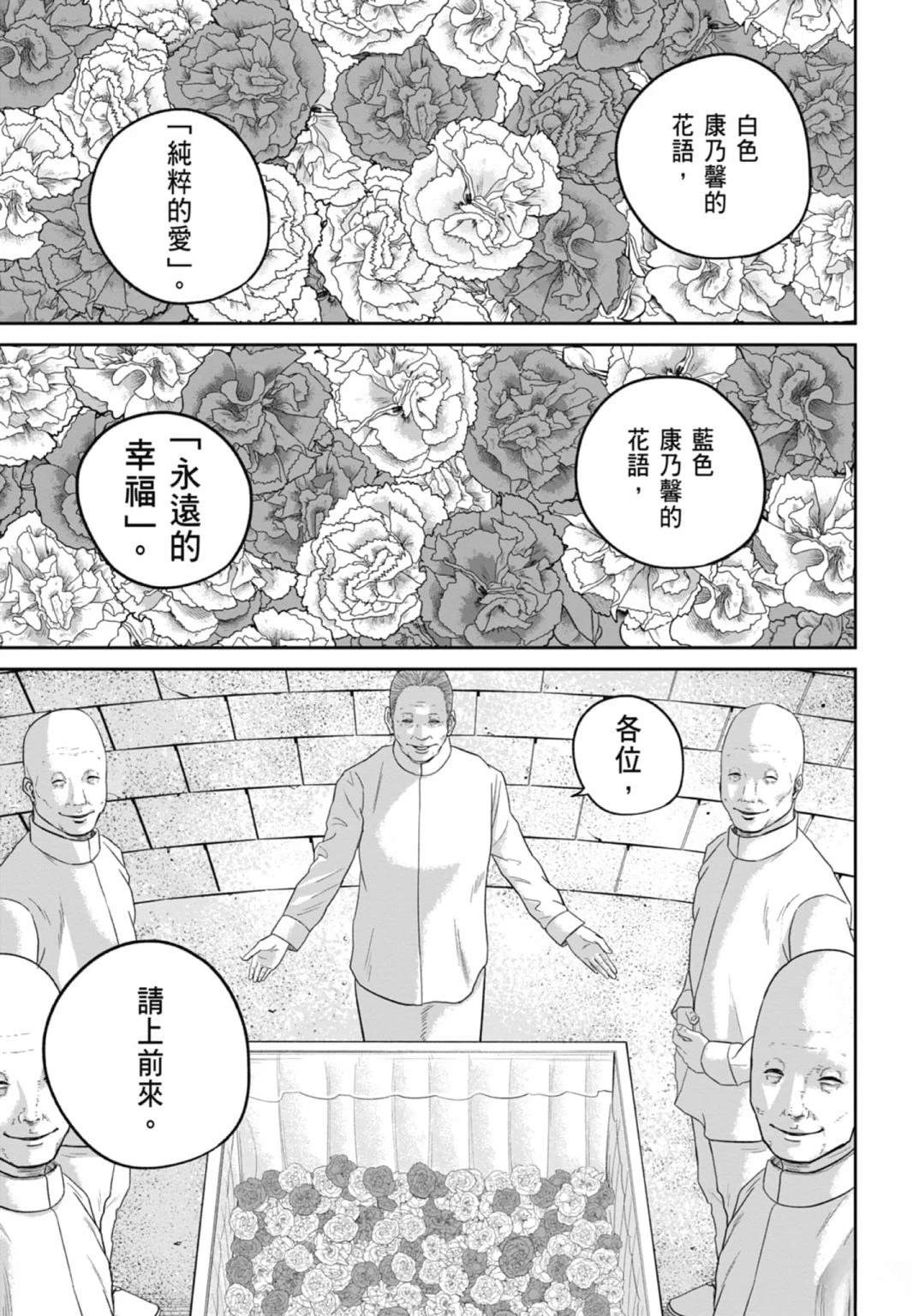 第3话44