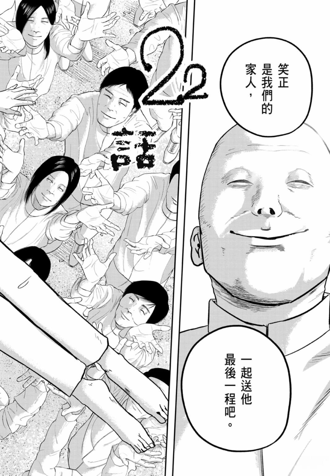 第3话45