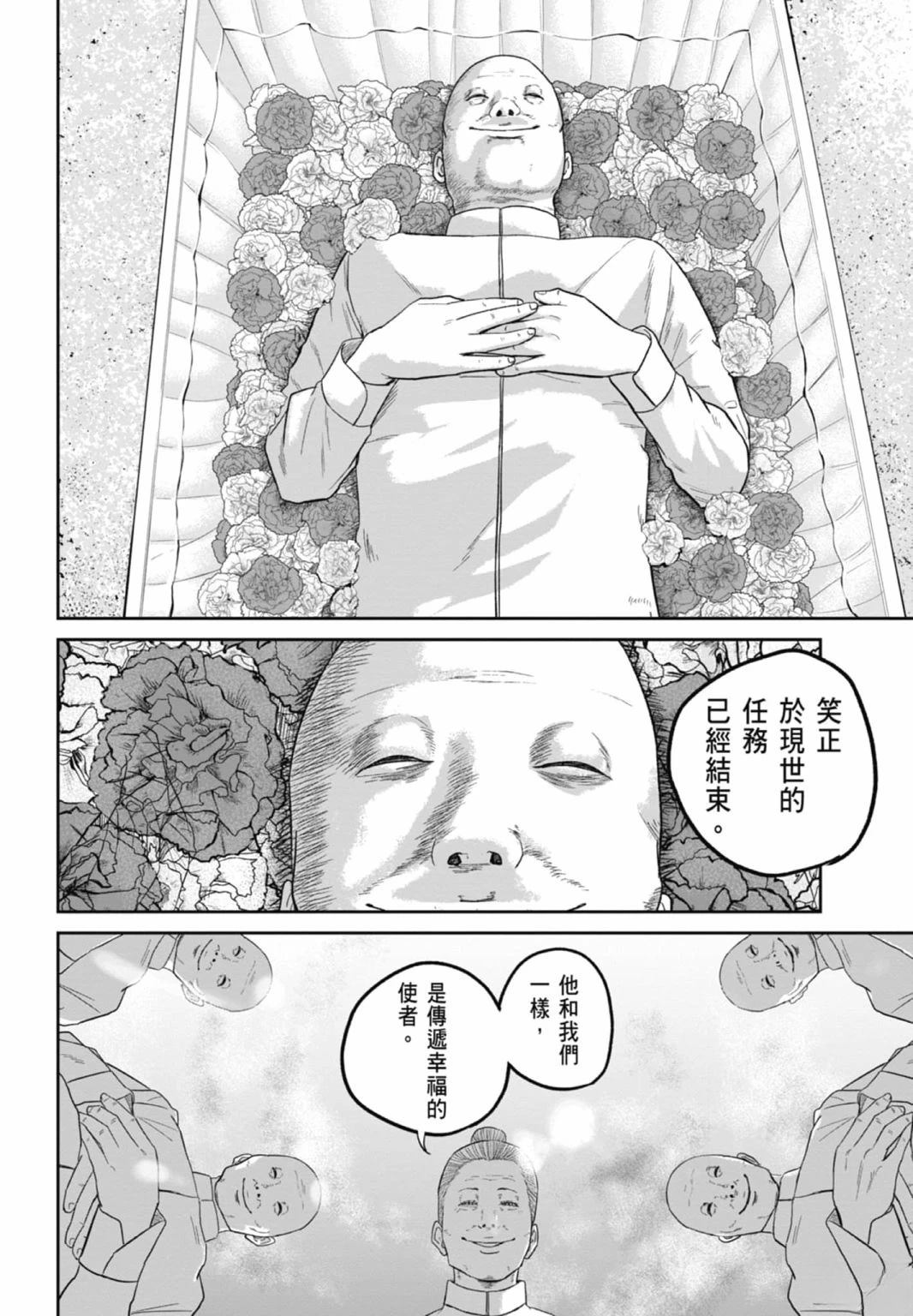 第3话47