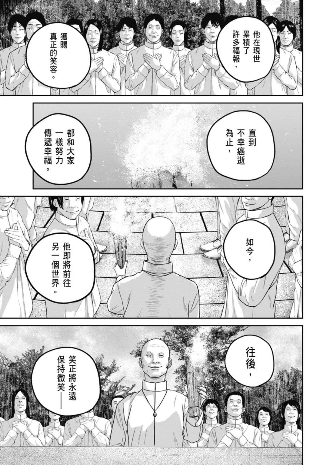 第3话48
