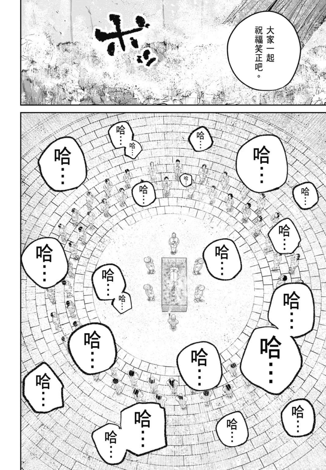 第3话49