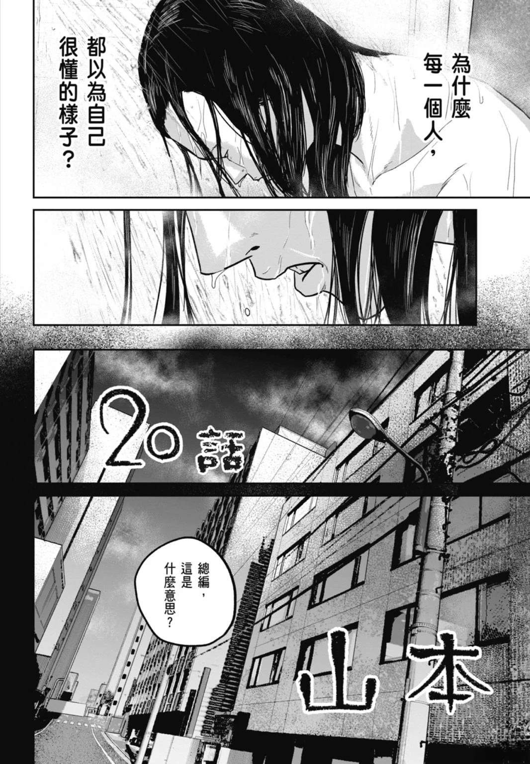 第3话5