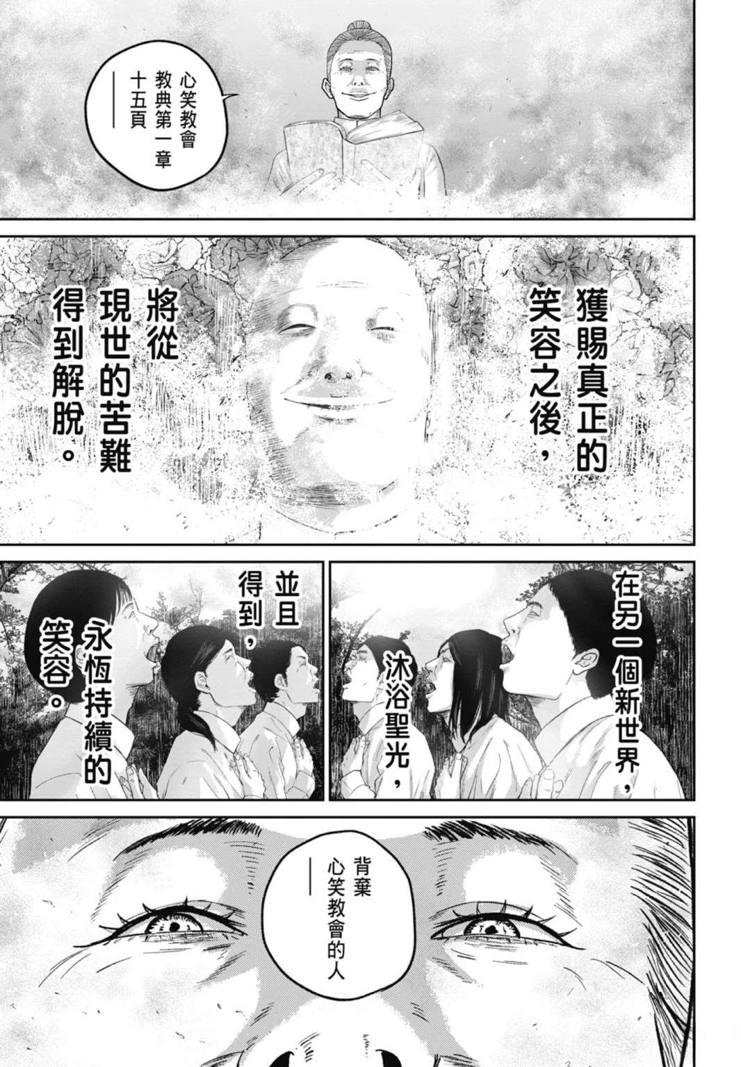 第3话50