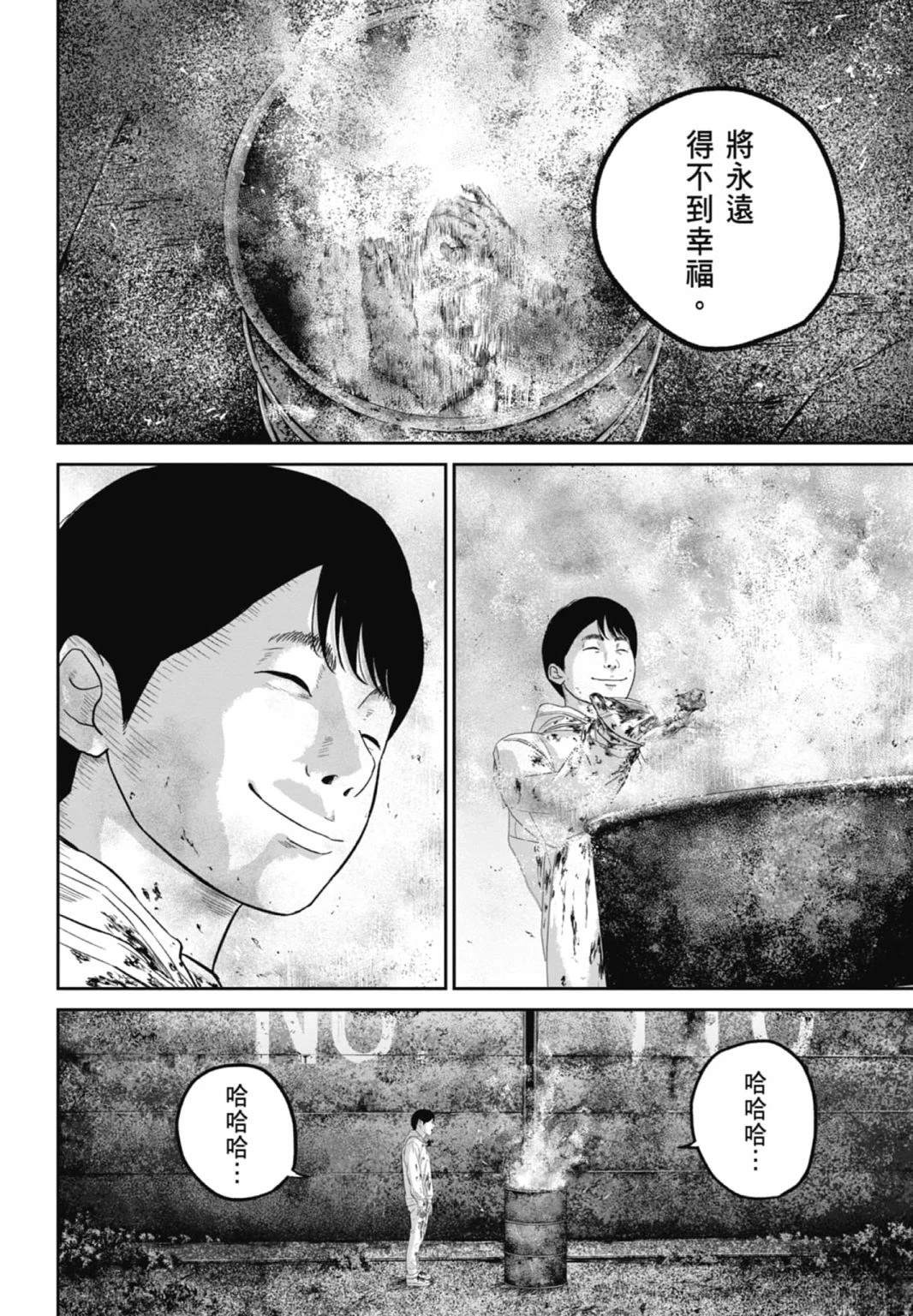 第3话51