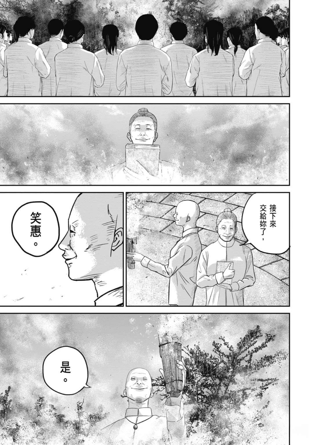 第3话52