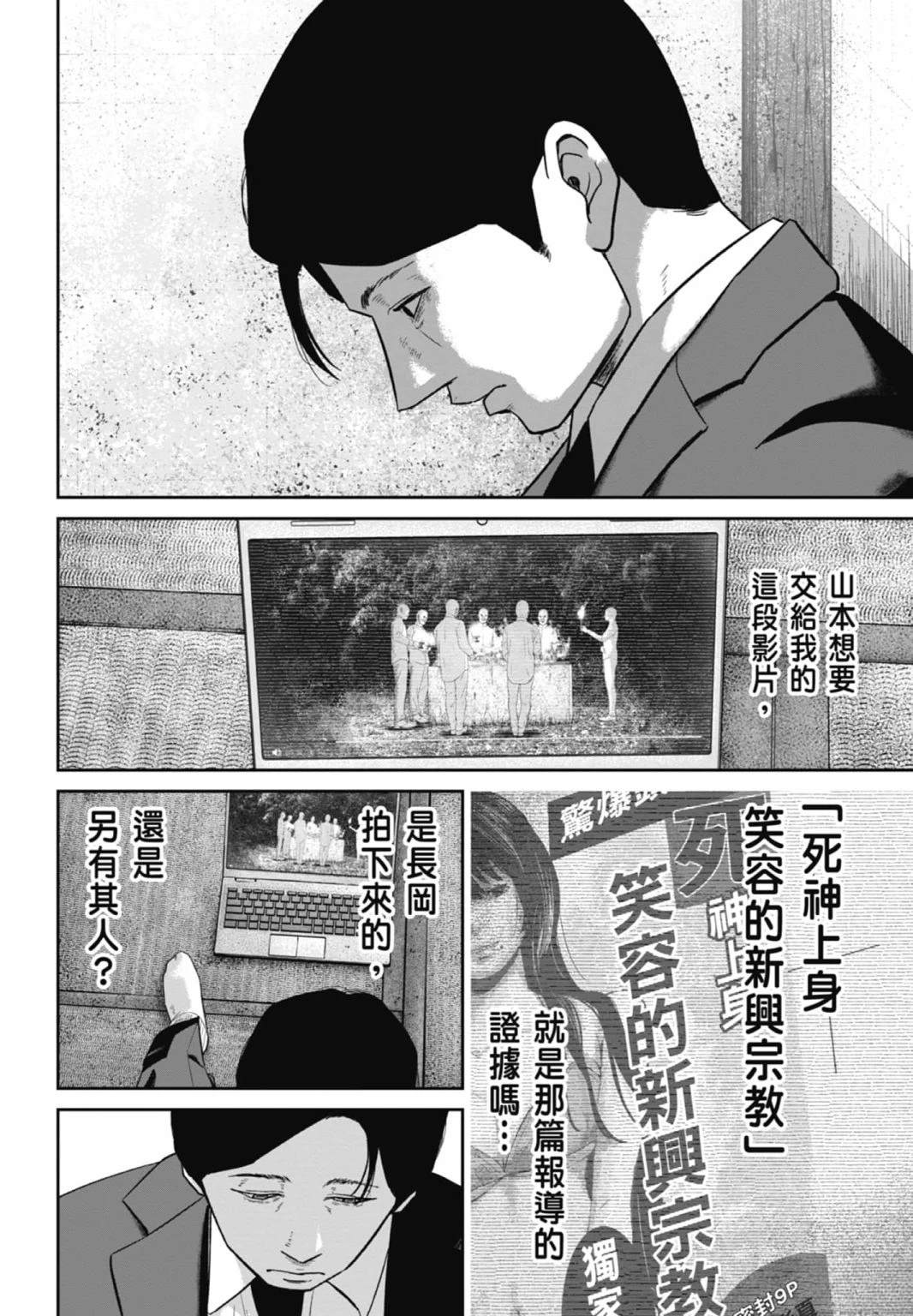 第3话55