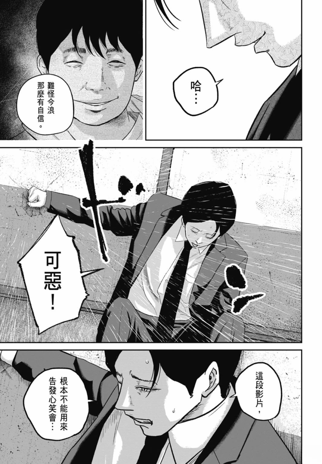 第3话56