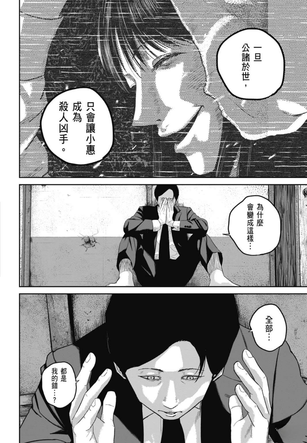 第3话57
