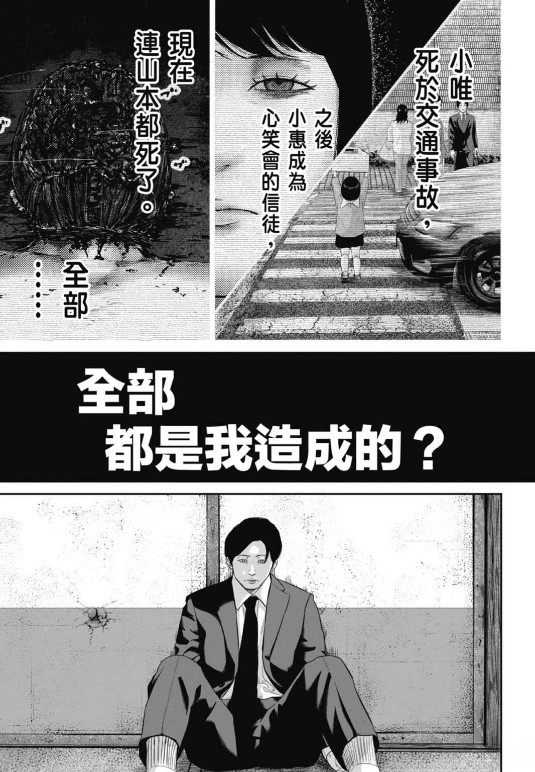 第3话58