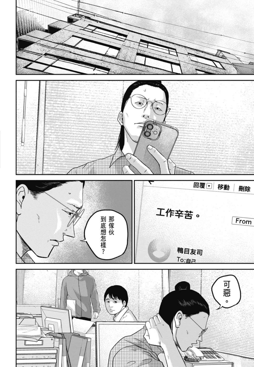 第3话59