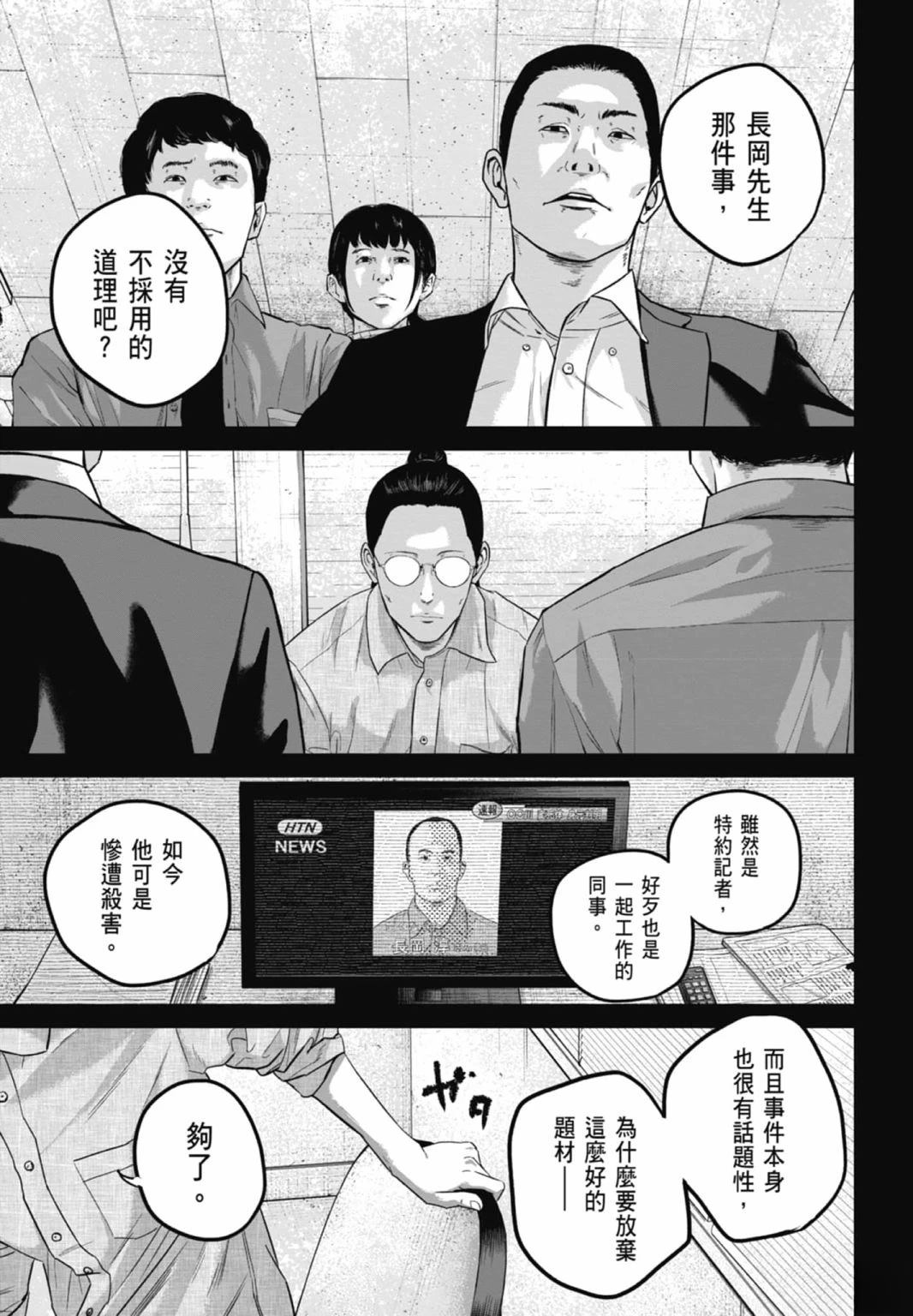 第3话6