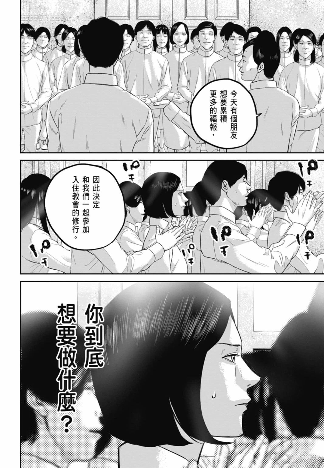 第3话61