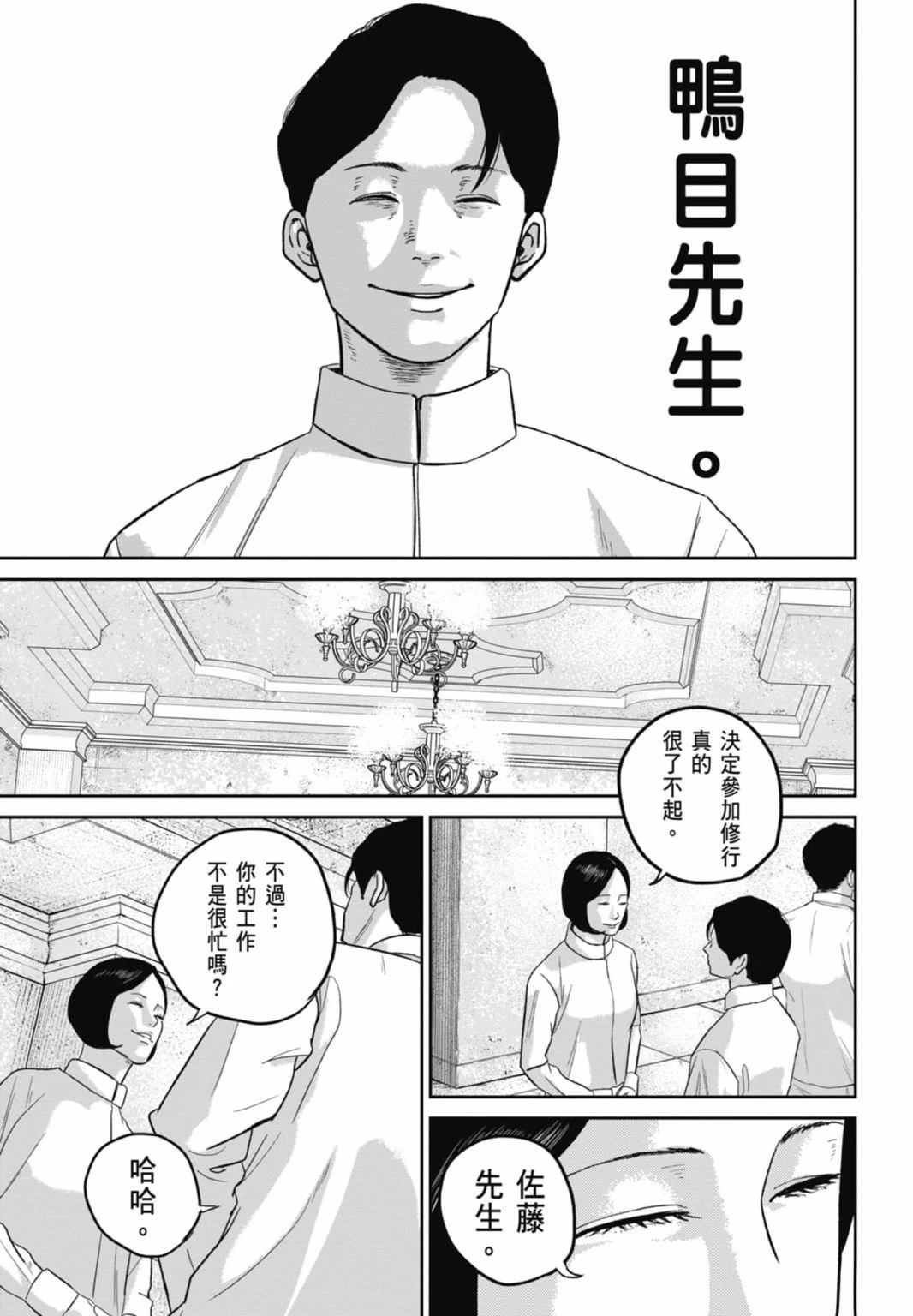 第3话62