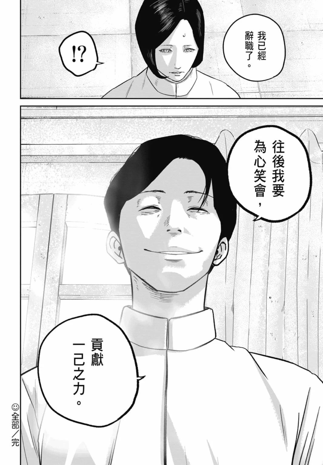 第3话63