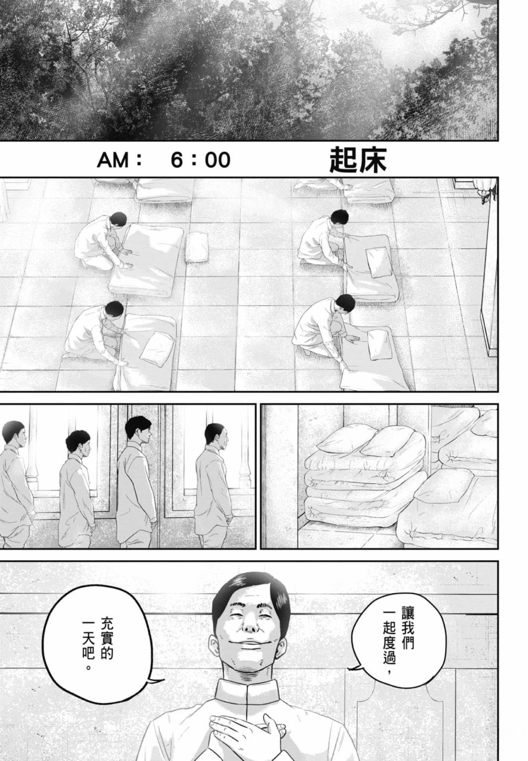 第3话64