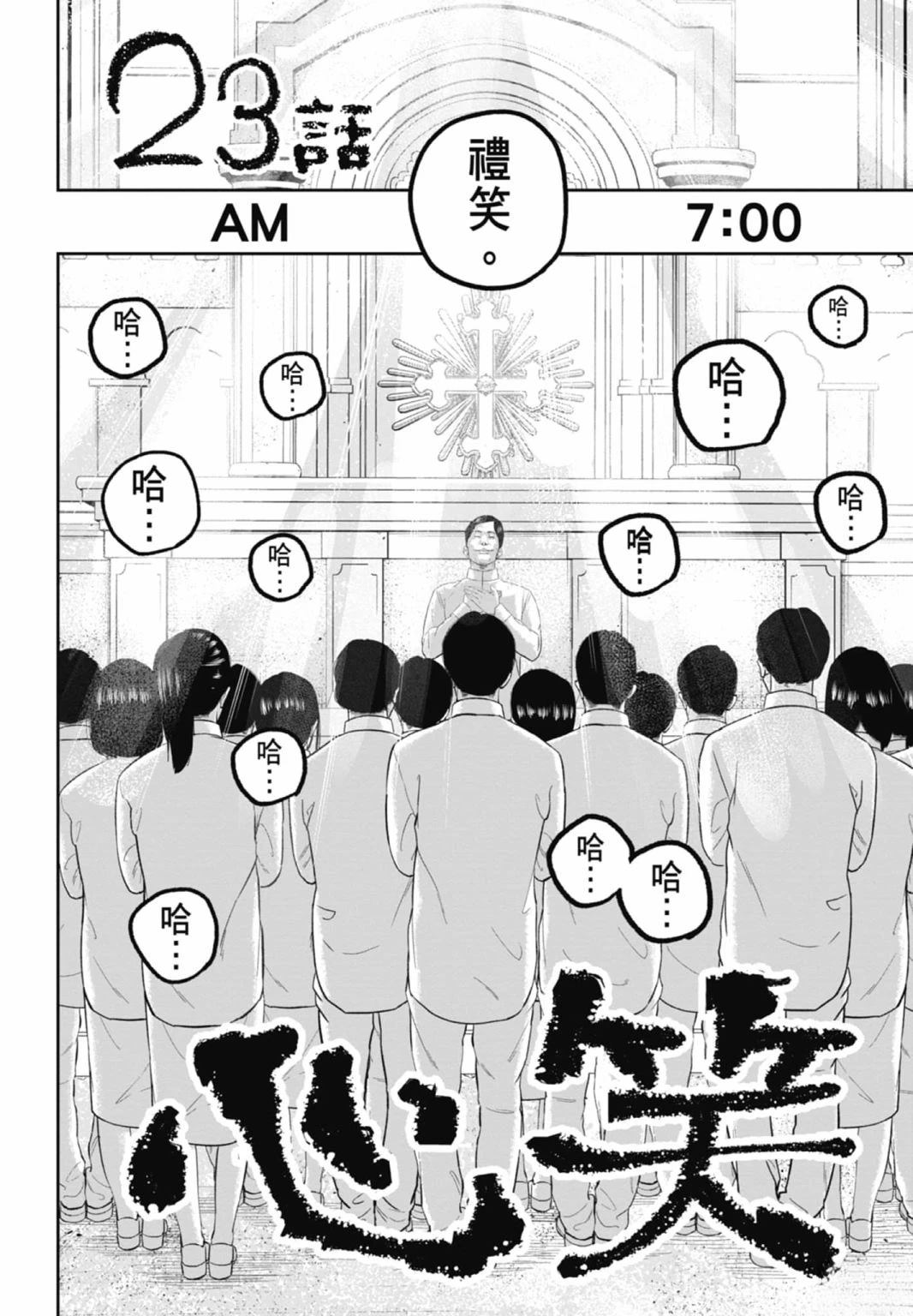第3话65
