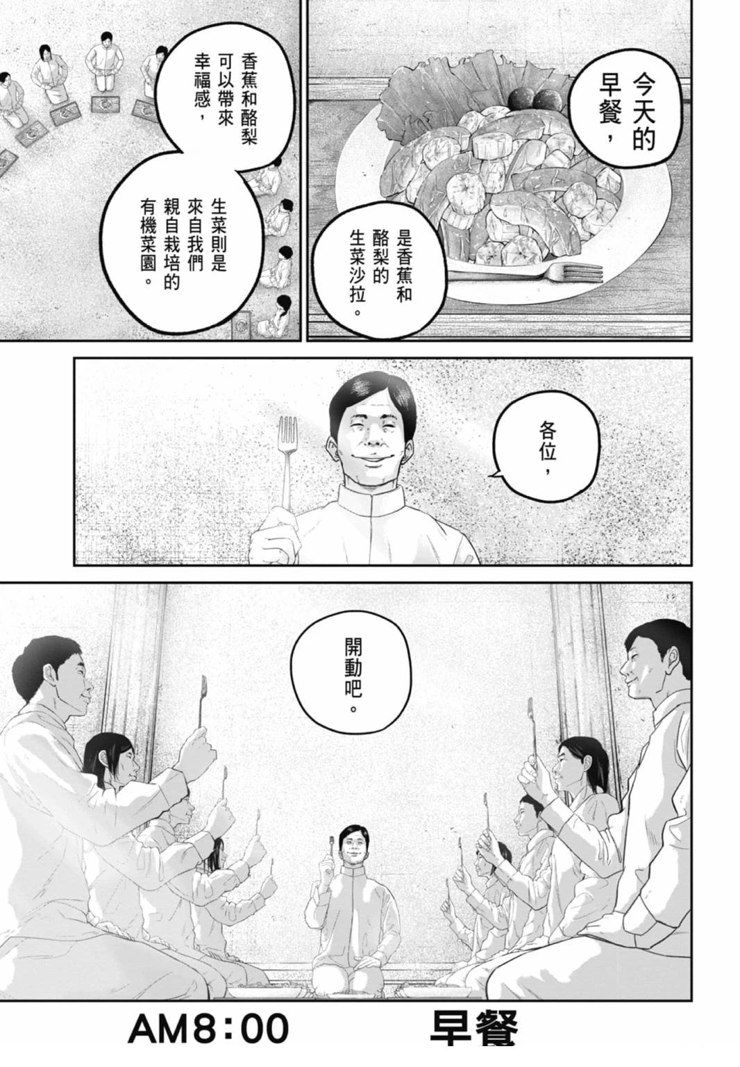 第3话66