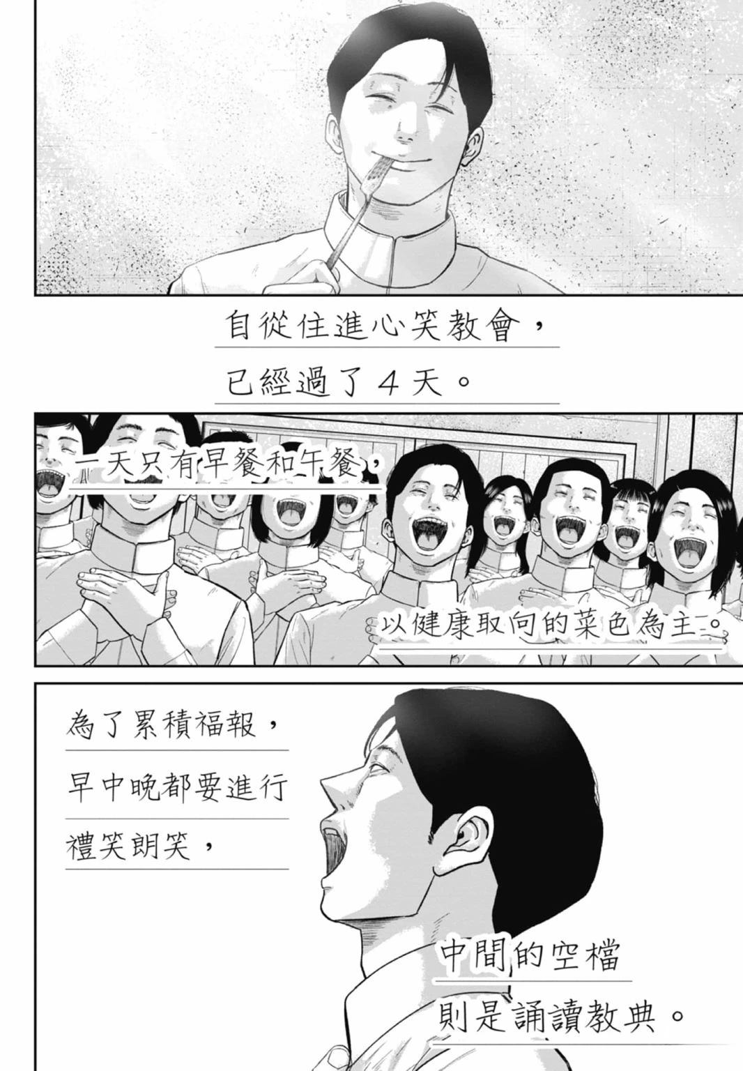 第3话67