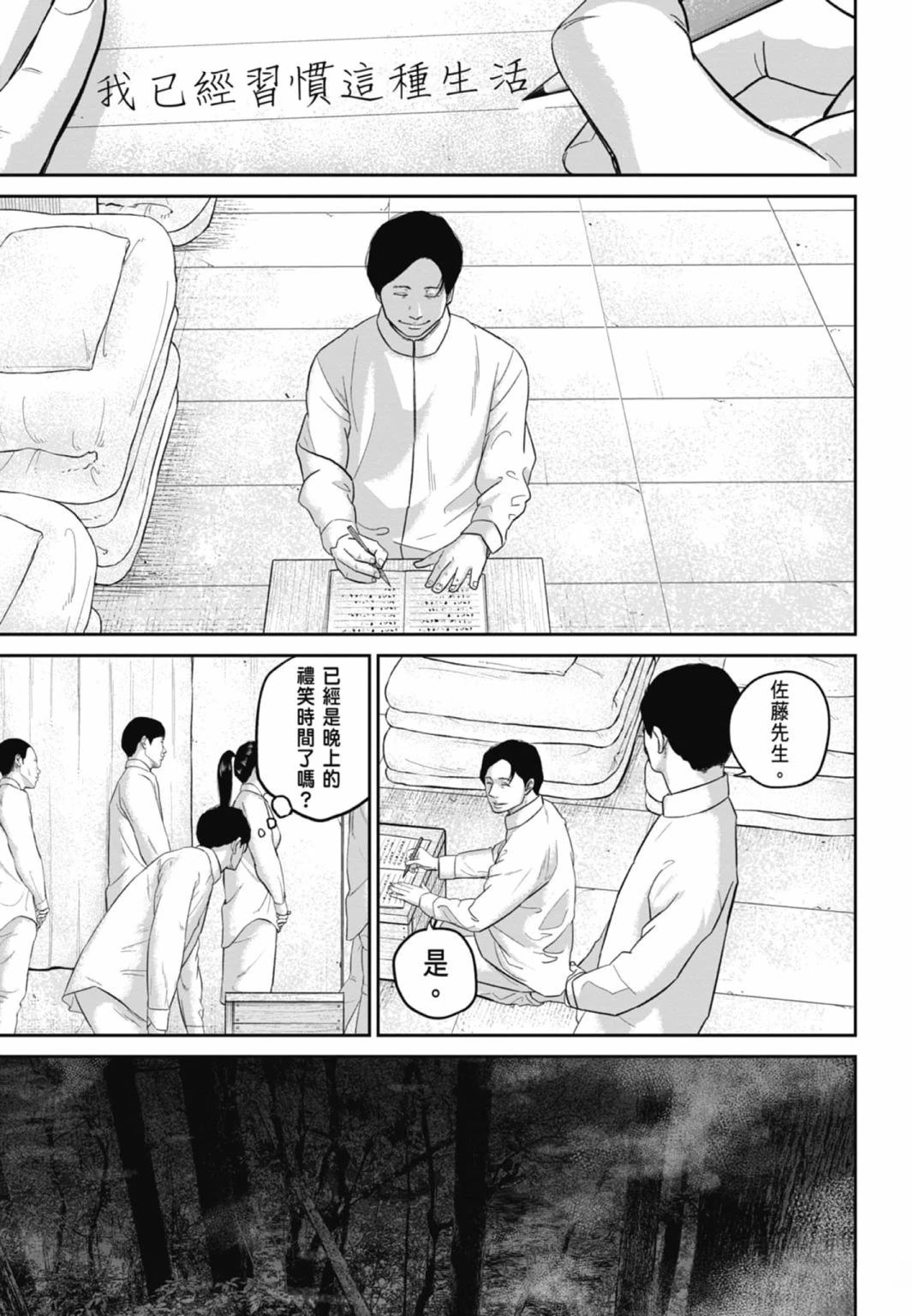 第3话68